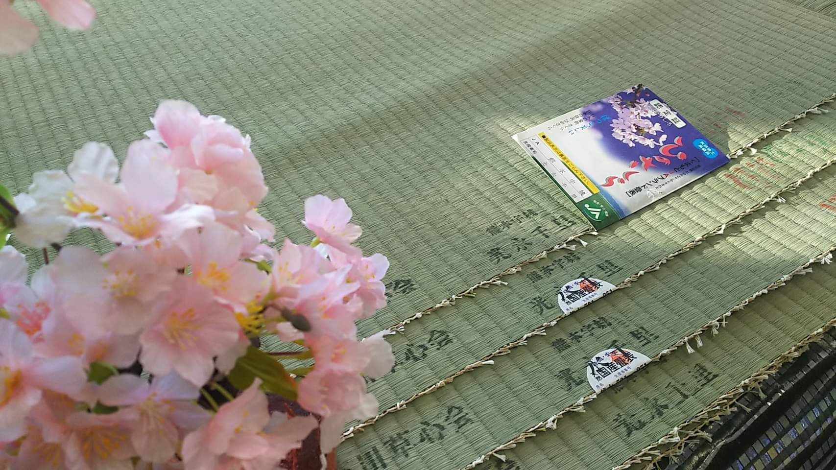 小畑畳店（畳心） イメージ