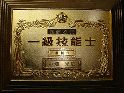 資格のある畳屋を探す