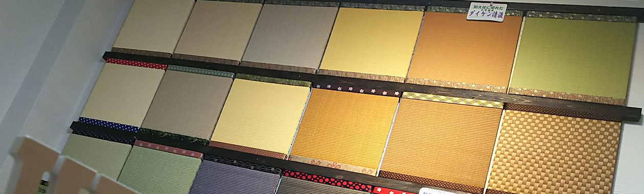 畳について イメージ
