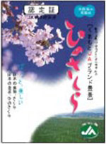 高級品「ひのさくら」